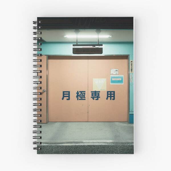 Item preview, Osaka Parking Entrance designed and sold by David Bowman.