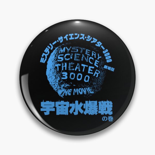Item preview, MST3K THE MOVIE JAPANESE designed and sold by Cuttintees.