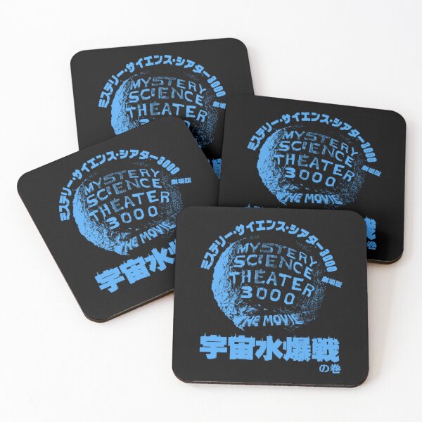 Item preview, MST3K THE MOVIE JAPANESE designed and sold by Cuttintees.
