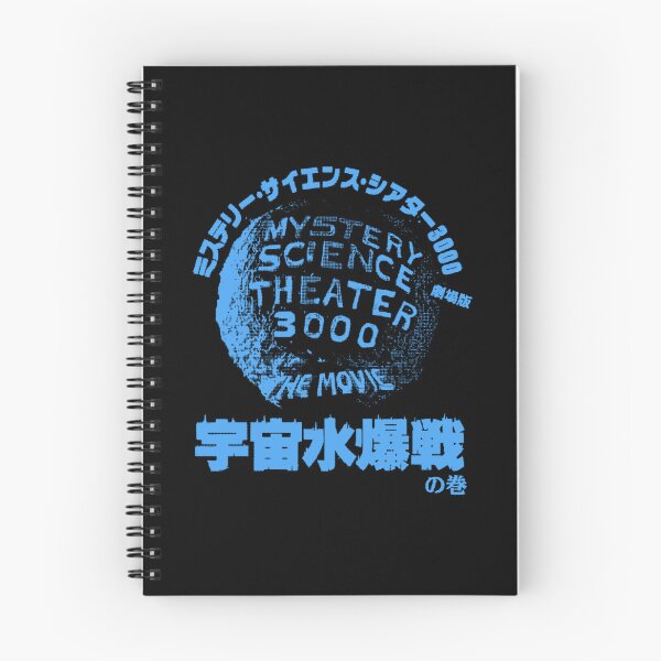 Item preview, MST3K THE MOVIE JAPANESE designed and sold by Cuttintees.