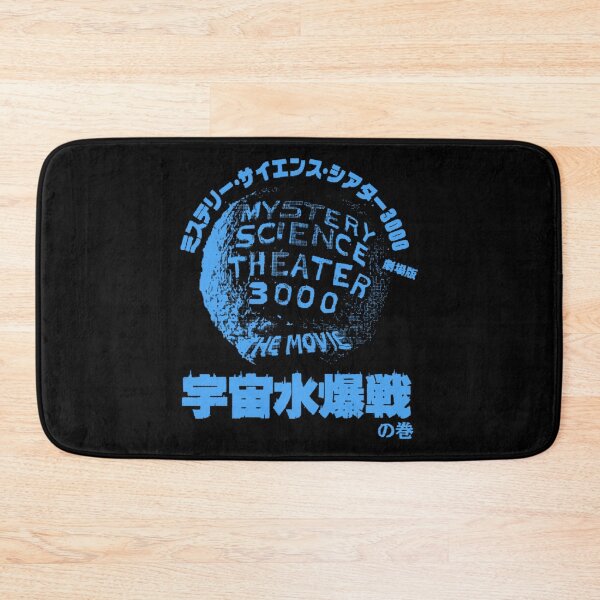 Item preview, MST3K THE MOVIE JAPANESE designed and sold by Cuttintees.