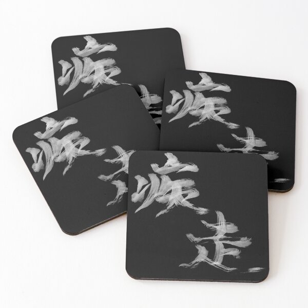 Item preview, Shissou – Japanese Kanji Street Brush Design designed and sold by TexSta.