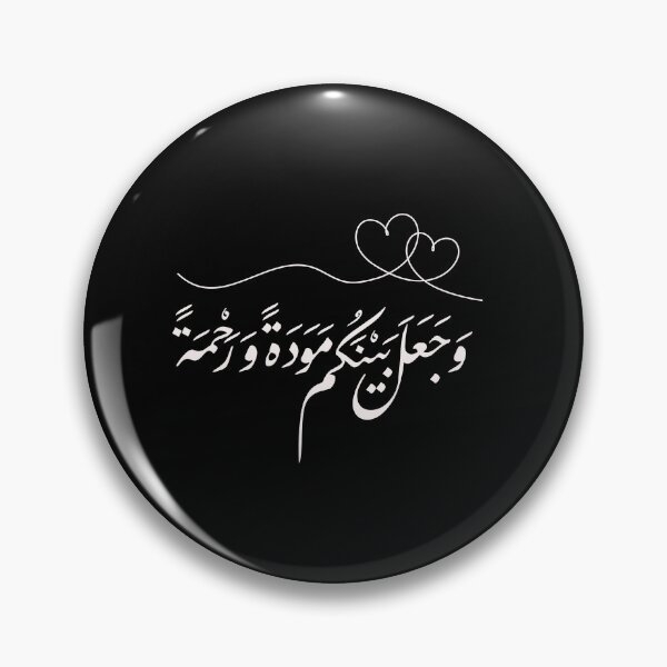 Item preview, Barakallahu Lakuma Arabic Calligraphy with Quran Verse Mawaddah Wa Rahmah | Islamic Wedding designed and sold by Noor_Creations.
