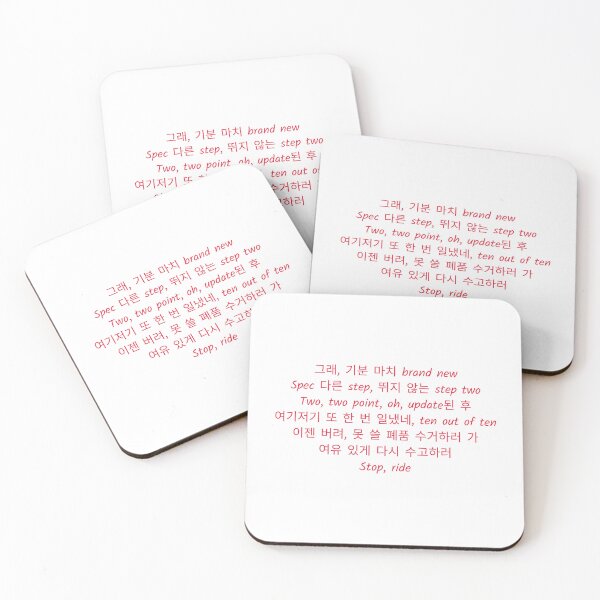 Item preview, 2.0 - BTS - Lyrics designed and sold by NikitaSD.