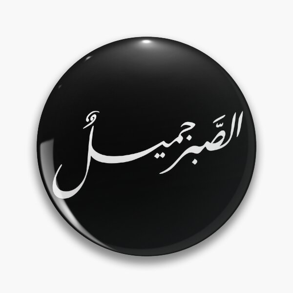 Item preview, Custom Arabic Calligraphy Art | Personalized Islamic Gifts & Arabic Name Designs for All Occasions designed and sold by Noor_Creations.