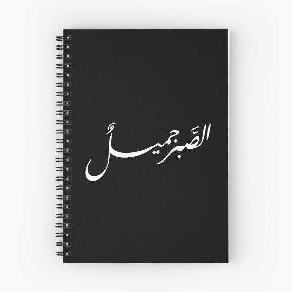 Item preview, Custom Arabic Calligraphy Art | Personalized Islamic Gifts & Arabic Name Designs for All Occasions designed and sold by Noor_Creations.