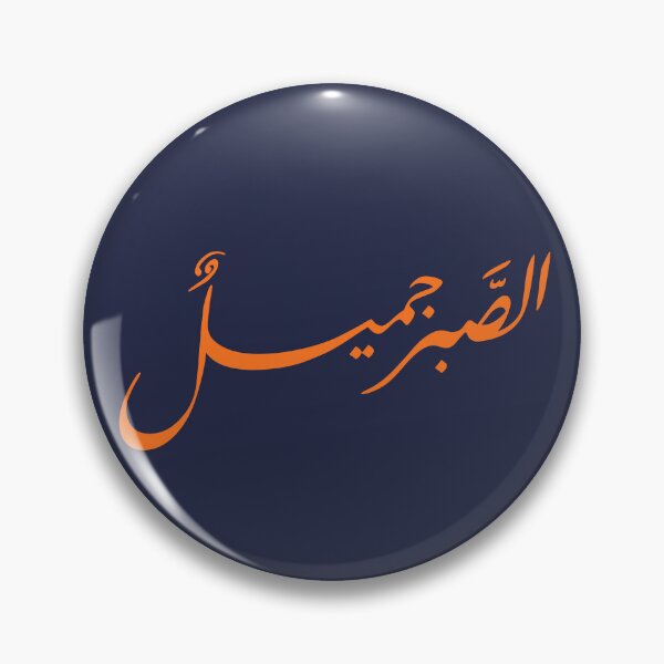 Item preview, Custom Arabic Calligraphy Art | Personalized Islamic Gifts & Arabic Name Designs for All Occasions designed and sold by Noor_Creations.
