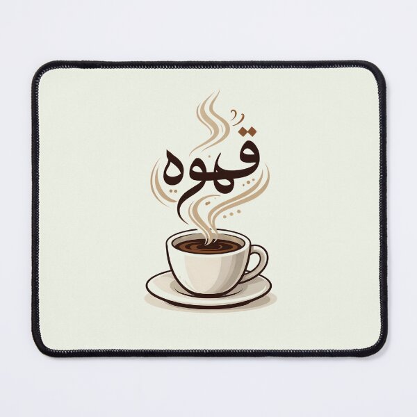 Item preview, Arabic Coffee Cup – Minimalist Coffee Illustration-قهوة designed and sold by Noor_Creations.