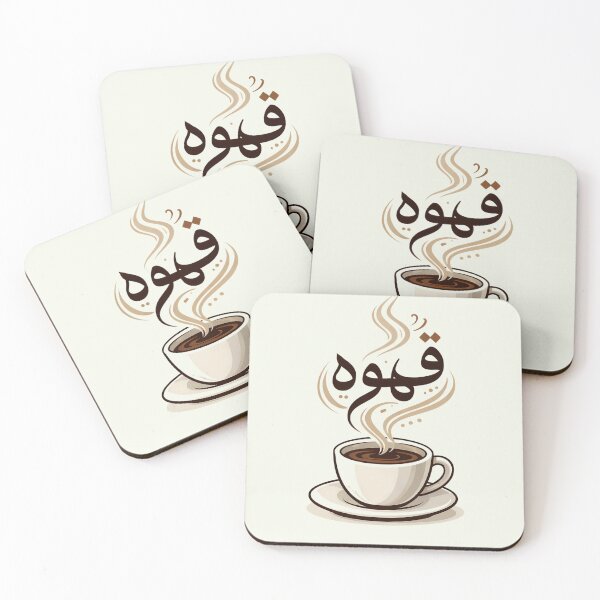 Item preview, Arabic Coffee Cup – Minimalist Coffee Illustration-قهوة designed and sold by Noor_Creations.