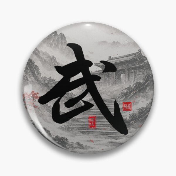 Item preview, Path of the Dragon – Wushu Shaolin Temple designed and sold by Fei Long Design Hub.