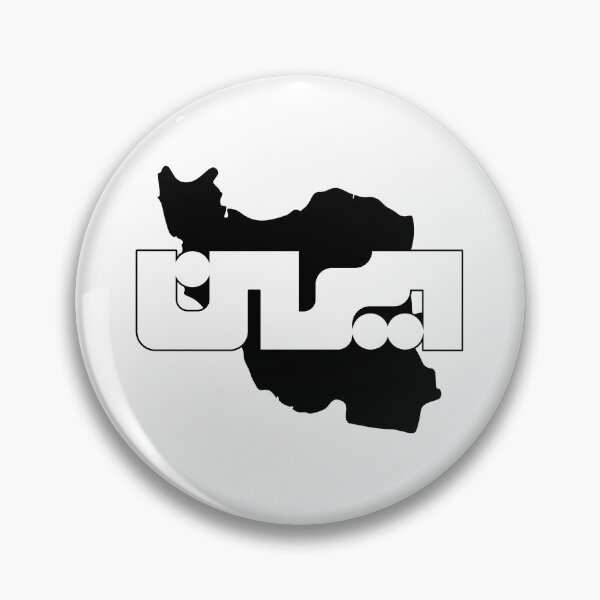 Item preview, Mehan Iran میهن ایران designed and sold by Brick'a'Brack.