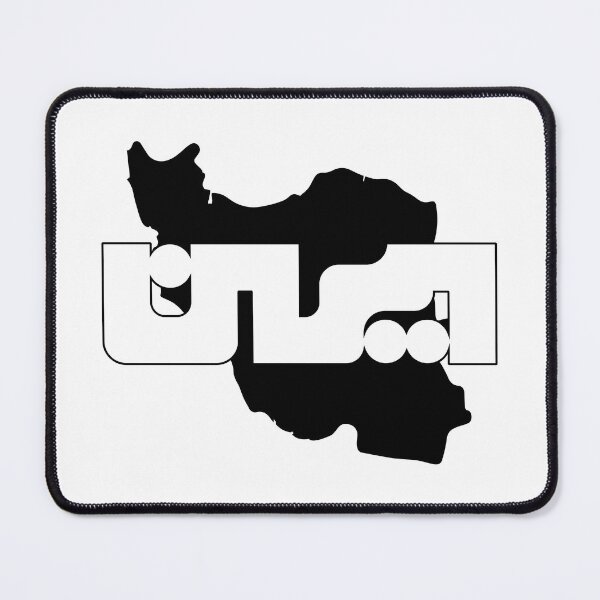 Item preview, Mehan Iran میهن ایران designed and sold by Brick'a'Brack.