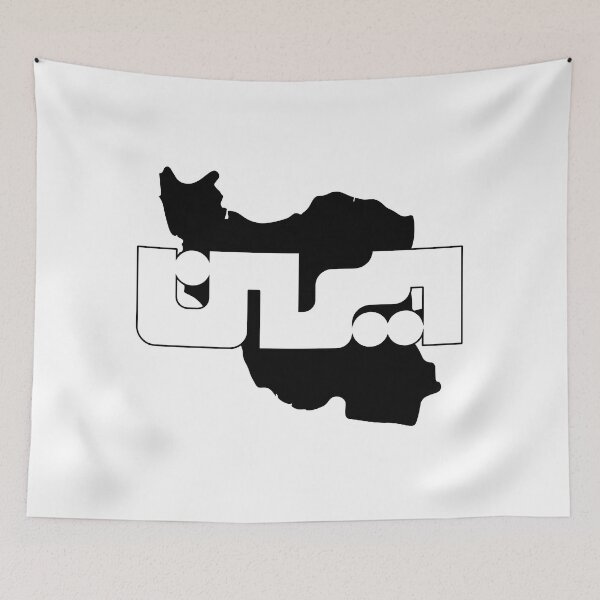 Item preview, Mehan Iran میهن ایران designed and sold by Brick'a'Brack.