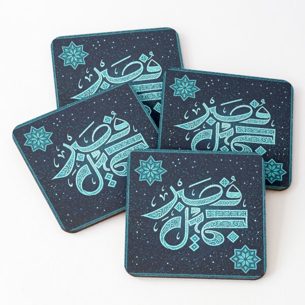 Item preview, Arabic Calligraphy Mosaic – Beautiful Patience Islamic Wall Art designed and sold by HendAhabib.