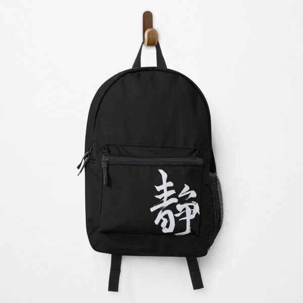 Item preview, Calm : Shizuka – Japanese Kanji '静' designed and sold by MinimalMores.