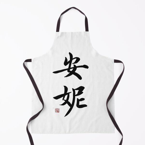 Item preview, Annie Chinese Calligraphy - Peaceful Gentle Name Art designed and sold by zenbrushink.
