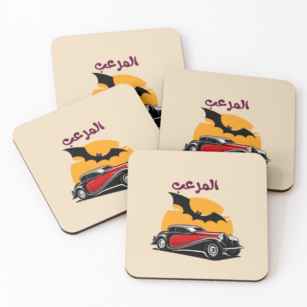 Item preview,  Classic Horror Retro Car - Al Muraib Design designed and sold by Retro Arabica.