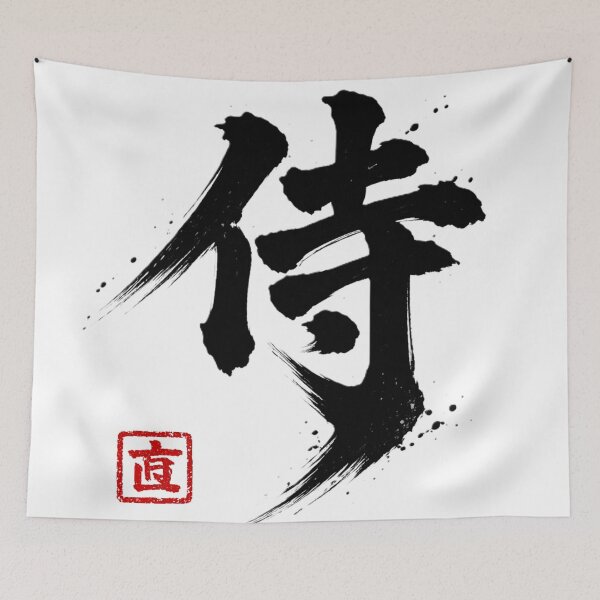 Item preview, Samurai – Japanese Calligraphy “侍” with Dynamic Ink Strokes designed and sold by TokyoInkAtelier.