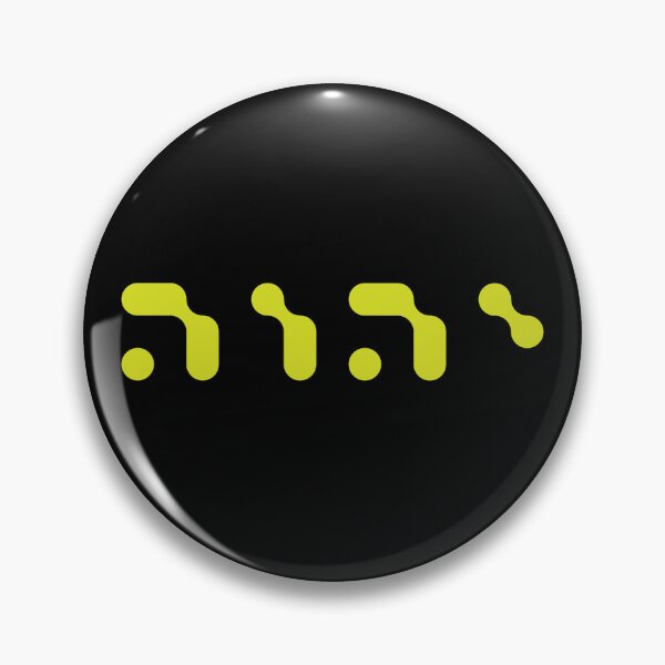 Item preview, YHWH 1 designed and sold by 9thDesignRgmt.