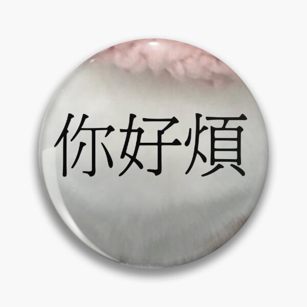 Item preview, NOTICE designed and sold by RiverFong.