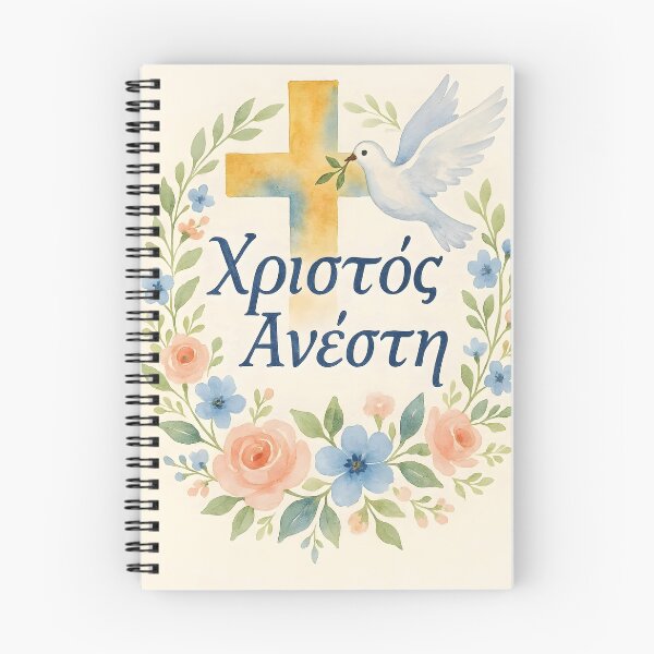 Item preview, Χριστός Ανέστη – Watercolor Cross, Dove Spring Florals designed and sold by EmeraldeaArt.