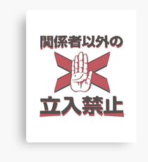 Lienzo Negro de advertencia de japon