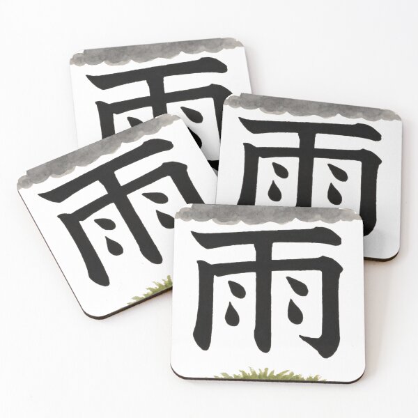 Item preview, Rain Kanji Watercolor Illustration designed and sold by Maangata Art.