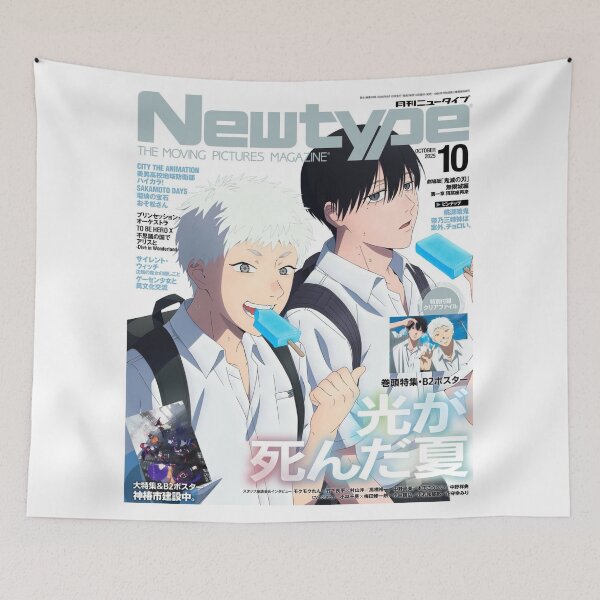 Item preview, the summer hikaru died magazine  designed and sold by lilypadblue.