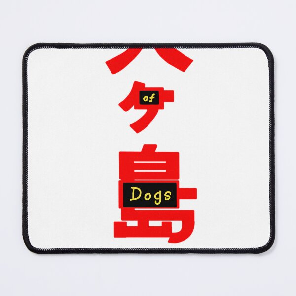 Item preview, Isle Of Dogs - Wes Anderson designed and sold by WandaRob.