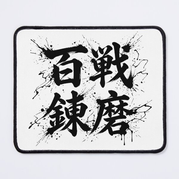 Item preview, 百戦錬磨 ("Battle-Hardened") - Street Typography Design designed and sold by LiORDO iNK..