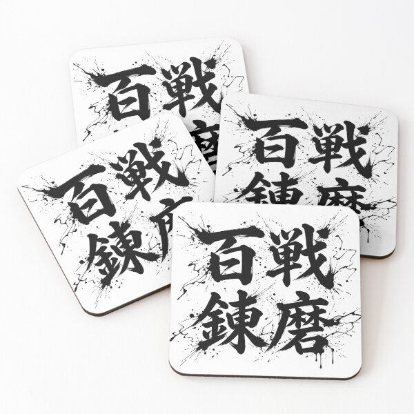 Item preview, 百戦錬磨 ("Battle-Hardened") - Street Typography Design designed and sold by LiORDO iNK..