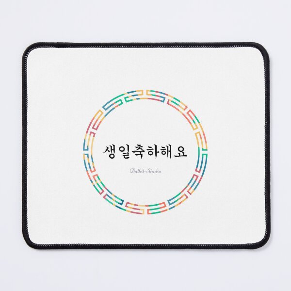 Item preview, korean traditional birthday message gift designed and sold by Dalbit-Studio.