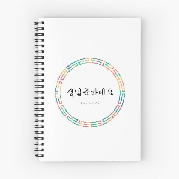 Item preview, korean traditional birthday message gift designed and sold by Dalbit-Studio.