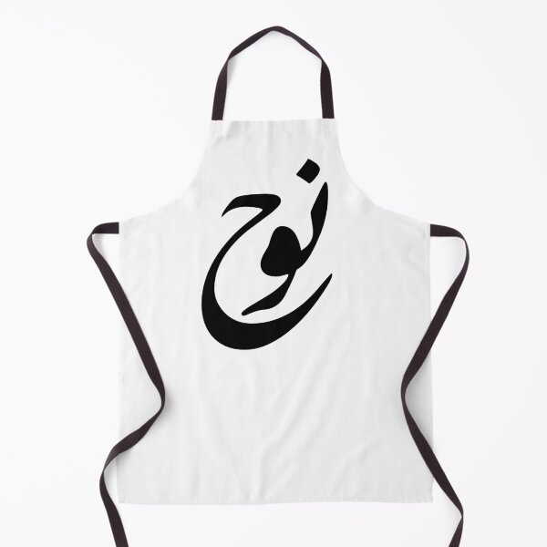 Item preview, Noah Arabic Name Calligraphy - Minimalist Diwani Script Art designed and sold by Noor_Creations.