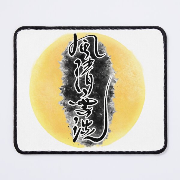 Item preview, Clear Wind and Light Clouds Calligraphy Art designed and sold by NaraGco.