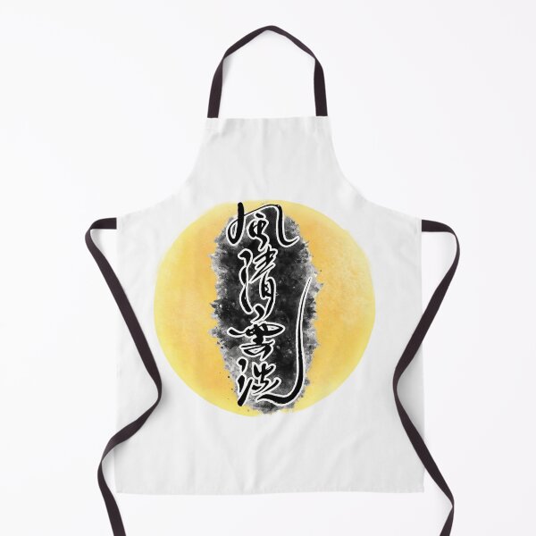 Item preview, Clear Wind and Light Clouds Calligraphy Art designed and sold by NaraGco.