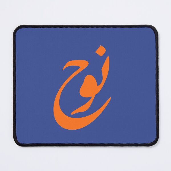 Item preview, Noah Arabic Name Calligraphy - Minimalist Diwani Script Art designed and sold by Noor Gallery.