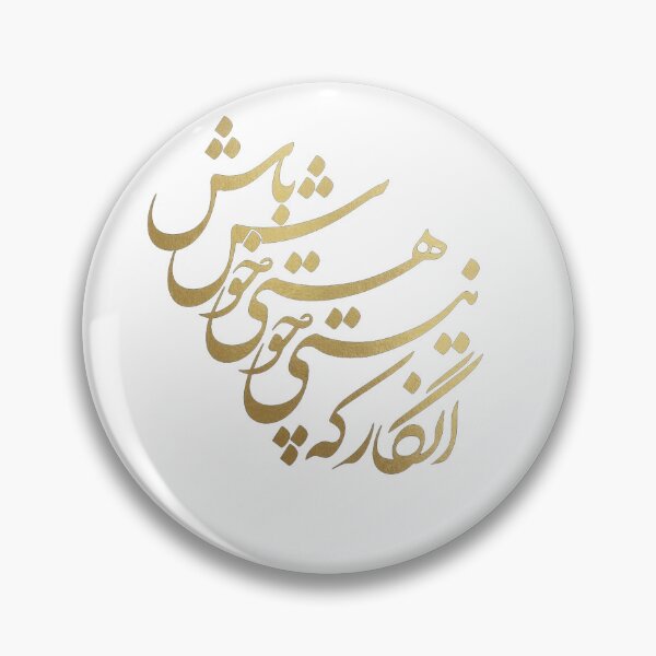 Item preview, Omar Khayyam Persian Calligraphy - "Be Happy for This Moment" designed and sold by Mossypixels.