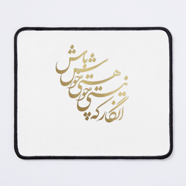 Item preview, Omar Khayyam Persian Calligraphy - "Be Happy for This Moment" designed and sold by Mossypixels.