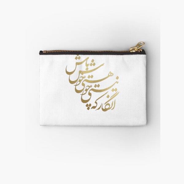 Item preview, Omar Khayyam Persian Calligraphy - "Be Happy for This Moment" designed and sold by Mossypixels.