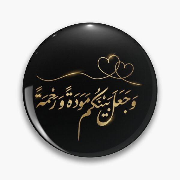 Item preview, Barakallahu Lakuma Arabic Calligraphy with Quran Verse Mawaddah Wa Rahmah | Islamic Wedding designed and sold by Noor_Creations.