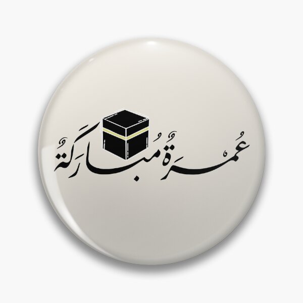 Artikelvorschau, Umrah Mubarak – Arabische Kalligrafie – Personalisierte Kaaba-Gestaltung – Einzigartige islamische Pilgergeschenke & Namensdekoration entworfen und verkauft von Noor_Creations.