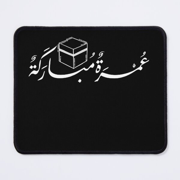 Item preview, Umrah Mubarak Arabic Calligraphy Art - Personalized Kaaba Design - Unique Islamic Pilgrimage Gifts & Custom Name Decor designed and sold by Noor_Creations.