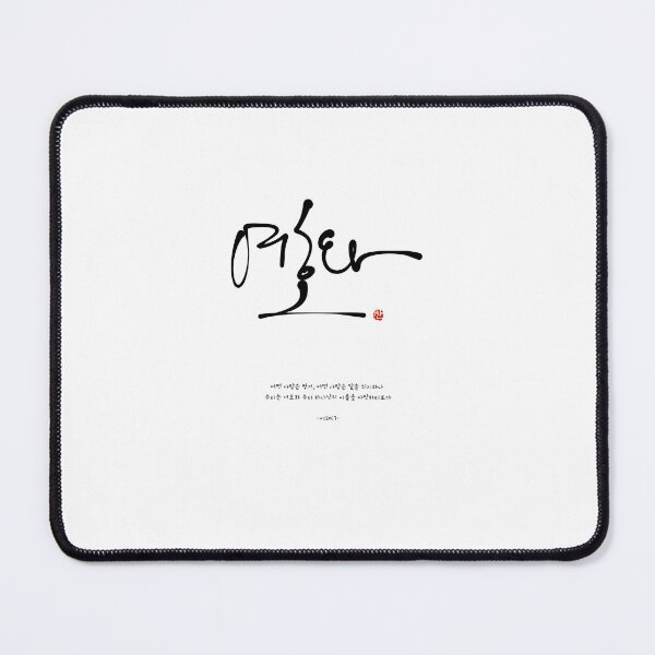 Item preview, Yahweh in Korean Script (Yehowa) - Minimalist Christian Art designed and sold by Red Onion.