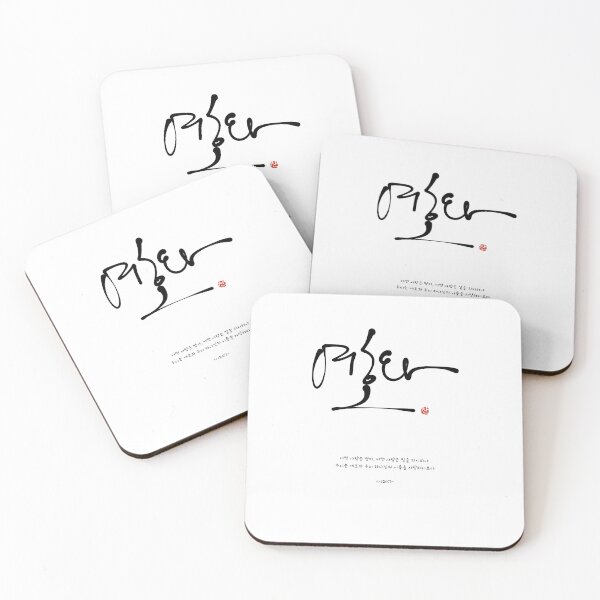 Item preview, Yahweh in Korean Script (Yehowa) - Minimalist Christian Art designed and sold by Red Onion.