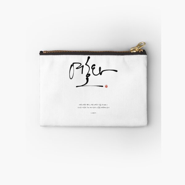 Item preview, Yahweh in Korean Script (Yehowa) - Minimalist Christian Art designed and sold by Red Onion.