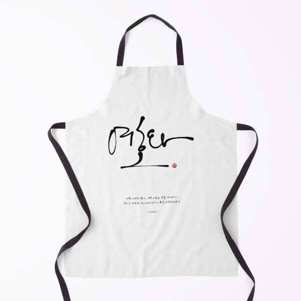 Item preview, Yahweh in Korean Script (Yehowa) - Minimalist Christian Art designed and sold by Red Onion.