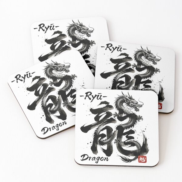 Item preview, Japanese Kanji Art: Dragon (Ryu) - Traditional Calligraphy Illustration designed and sold by Asahi Kanji Studio JP.