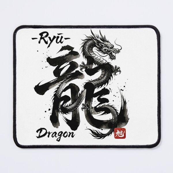 Item preview, Japanese Kanji Art: Dragon (Ryu) - Traditional Calligraphy Illustration designed and sold by Asahi Kanji Studio JP.
