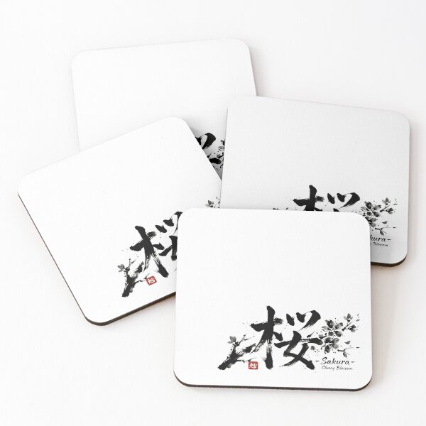 Item preview, Japanese Kanji Art: Cherry Blossom (Sakura) - Elegant Floral Calligraphy designed and sold by Asahi Kanji Studio JP.